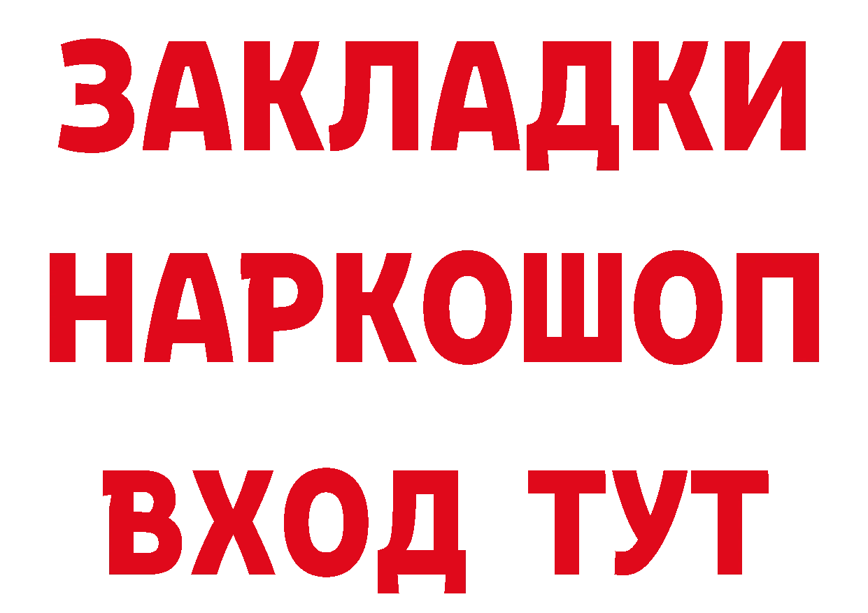 Меф VHQ зеркало даркнет кракен Гаврилов-Ям