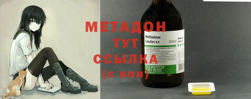 МЕТАДОН methadone  гидра tor  Гаврилов-Ям 